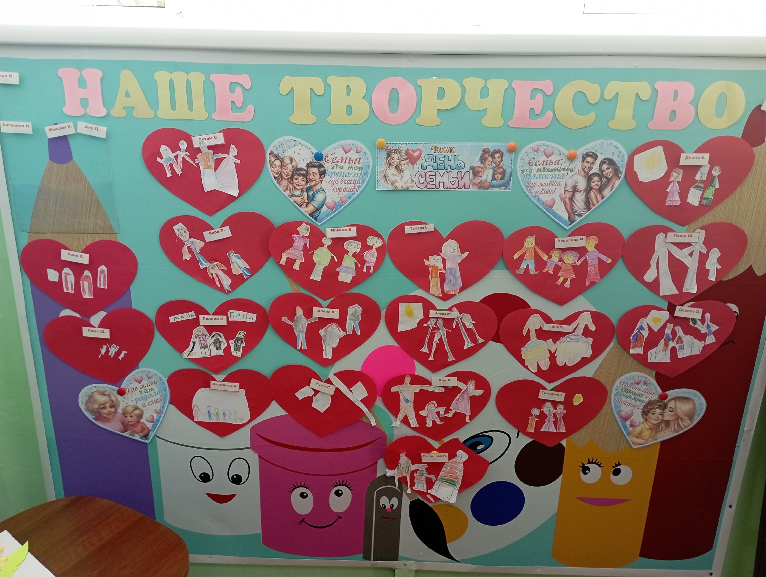 День семьи.jpg